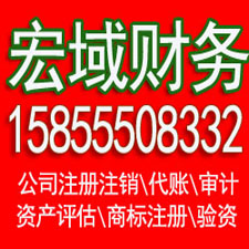 琅琊安徽营业执照注册代理 注册公司代理 代理记账